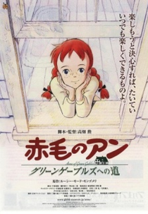  Anne of Green Gables: Road to Green Gables (Akage no An: Gurîn Gêburuzu e no michi  (赤毛のアン グリーンゲーブルズへの道))