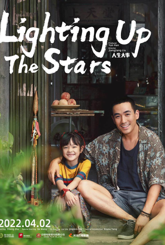 Poster 14 de Filme Iluminando as Estrelas (2022)