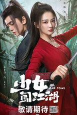 Egg and Stone (少女闯江湖)