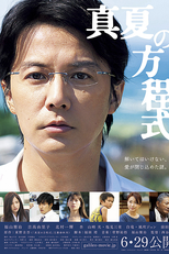 Equação de Um Verão (Midsummer Formula)