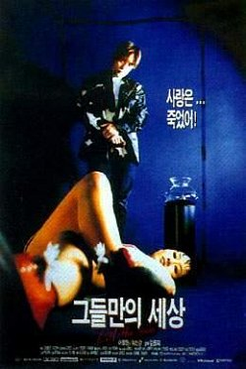  de Filme Kill the Love (1996)