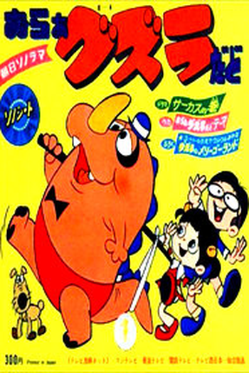 Poster de Série Binsky - O Dinoceronte (1987)