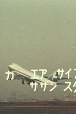 Muhômatsu kokyô ni kaeru (Muhômatsu kokyô ni kaeru)