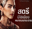 แม่หยัว