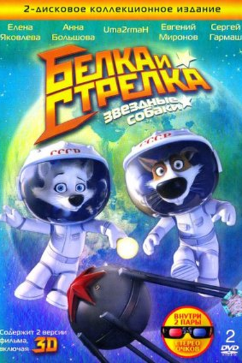  de Filme Cãestronautas (2010)