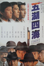 Requital (Wu hu si hai)