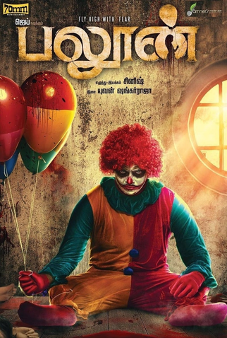 Poster 2 de Filme Balloon (2017)