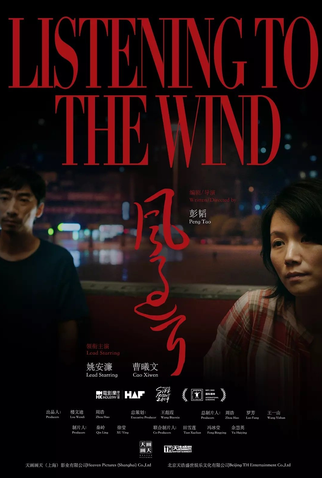 Poster 1 de Filme Escutando o Vento (2025)