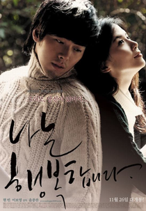 I Am Happy (Naneun Haengbokhabnida)