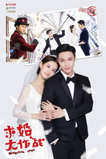 Operation Love (求婚大作战)