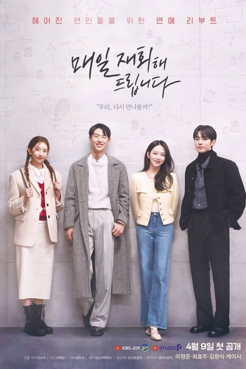 Poster de Série Reunion Counseling (2024)