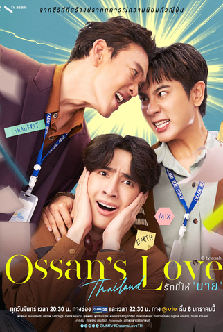 Poster 2 de Série Ossan’s Love (2025)