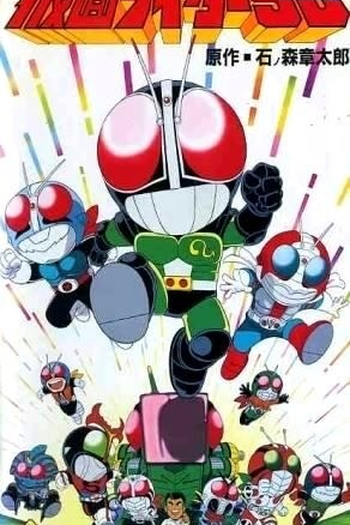  de Curta Kamen Rider SD (1993)