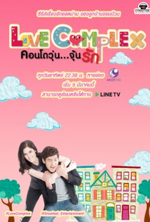 Love Complex - Poster / Capa / Cartaz - Oficial 1