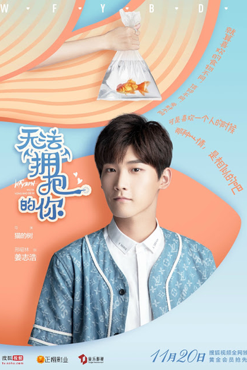  de Série I Cannot Hug You (2017)