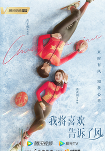 Chasing the Wind (我将喜欢告诉了风)