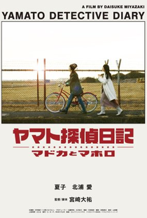 Yamato Detective Diary - Poster / Capa / Cartaz - Oficial 1