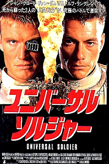  de Filme Soldado Universal (1992)