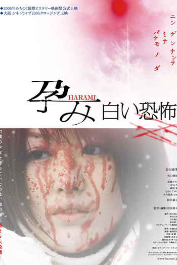  de Filme Harami: White Fear (2005)