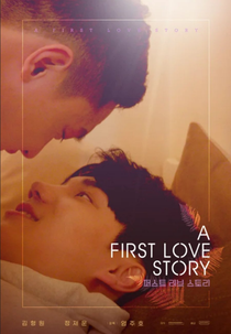 A First Love Story (퍼스트러브스토리)