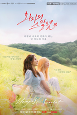 tvN O'PENing: Hwa Ja’s Scarlet (화자의 스칼렛)