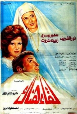 Poster 1 de Filme Encounter There (1976)