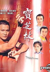 The Return Of Wong Fei Hung (The Return Of Wong Fei Hung)