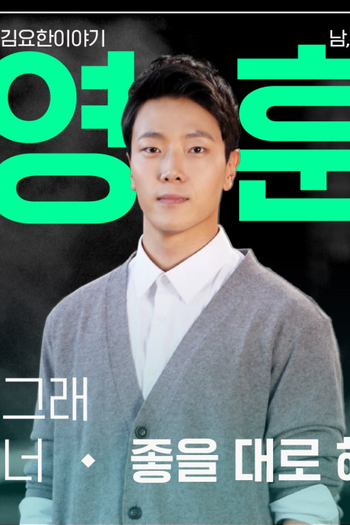  de Série Stranger Kim (2019)