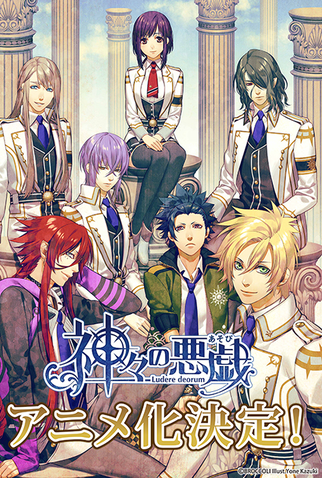 Novo Título de Primavera 2014: Kamigami no Asobi - Crunchyroll Notícias