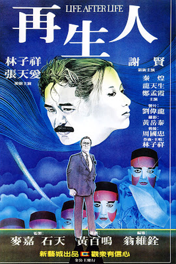  de Filme Life After Life (1981)