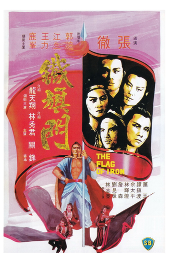  de Filme O Bandeira de Ferro (1980)