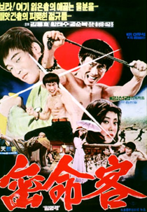 Secret Agent (밀명객)