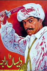 Desan da raja (Desan da raja)