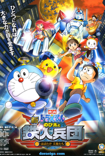 Doraemon: Nobita e A Revolução dos Robôs - Poster / Capa / Cartaz - Oficial 2