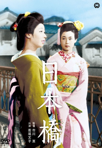 Ponte do Japão (日本桥)