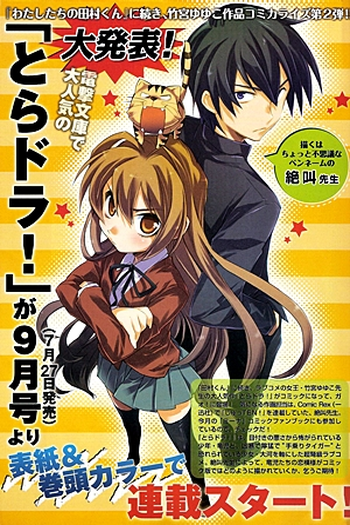  de Série Toradora!: SOS! (2009)