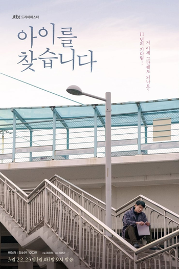  de Série Drama Festa: Missing Child (2021)