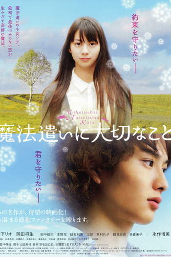  de Filme Someday's Dreamers (2008)