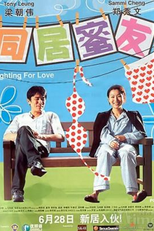 Fighting for Love (Tung gui mat yau)