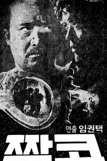  de Filme Perseguição Mortal (1980)