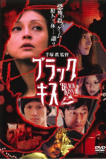  de Filme Black Kiss (2004)