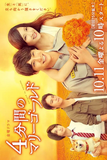 Poster de Série Marigold in 4 Minutes (2019)