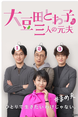 Omameda Towako to Sannin no Motootto (大豆田とわ子と三人の元夫)