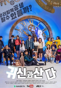 Living With a Ghost (귀신과 산다)