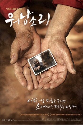  de Filme 낭소리 Old Partner (2008)