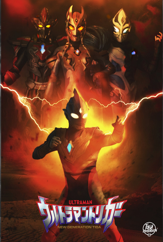 Poster 1 de Série Ultraman Trigger: Nova Geração Tiga (2021)