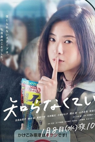 Poster 1 de Série Off the Record (2020)