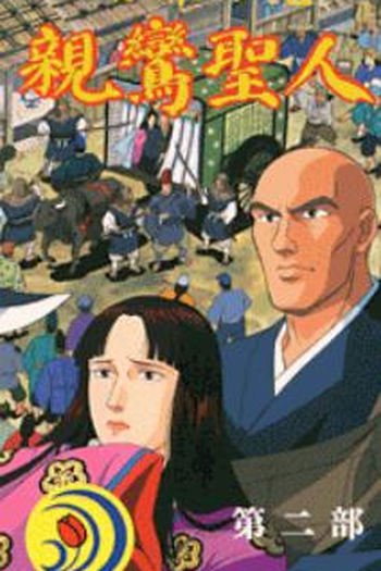  de Filme A Tragédia do Castelo Osha (1992)