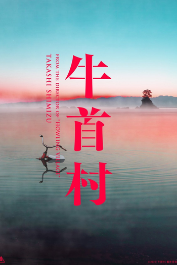  de Filme Vila do Medo (2022)