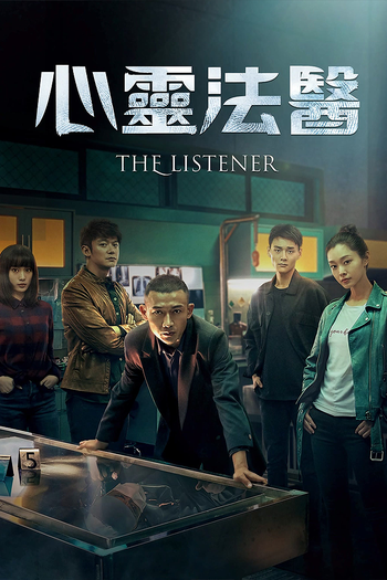 Poster de Franquia 心灵法医 (2019)